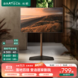 Brateck北弧32-85英寸电视支架  65移动支架 43电视挂架 落地支架75艺术支架电视机电视柜 FS700