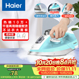 海尔（Haier）电熨斗42g爆炸蒸汽210ml水箱自清洗熨斗家用蒸汽手持烫斗小型熨烫机干湿双烫挂烫机 YD1618专销