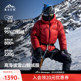 喜马拉雅玉龙鹅绒服800蓬95绒-20°C雪山攀登专业户外抗寒防风高蓬羽绒服