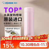 象印（ZO JIRUSHI）进口大容量保温杯保冷男女士学生不锈钢水杯子茶杯粉色ASE50