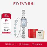 飞亚达（FIYTA）倾城系列“东方美人”苏绣款碧波蓝盘女表配好柿连连手链节日礼盒