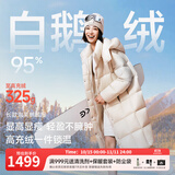 美力城暖天鹅90鹅绒服女中长款极地鹅绒外套时尚泡芙羽绒服女装外套110 铂金白 S （100-110斤）