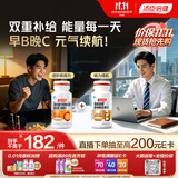 汤臣倍健维生素B族胆碱双层片70片+维生素C维D锌硒双层片90片代谢免疫力