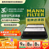 曼牌滤清器（MANNFILTER）空气滤清器空气滤芯C17025适配本田十代思域1.0T180Turbo 16-21款