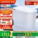 九牧（JOMOO）【价低头部主播】轻智能马桶白魔方无水压限制旋风泡SQ8450-305