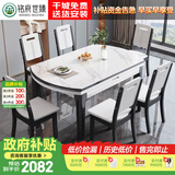 铭府世臻 餐桌家用加厚岩板餐桌椅组合可伸缩实木餐桌813#1.5米一桌十椅