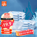 好孩子（gb）婴儿卫生湿巾海洋水杀菌湿巾10片*10包随身便携湿巾儿童湿纸巾