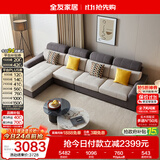 全友家居 现代简约风仿棉麻布艺沙发客厅家用贵妃位L型转角沙发家具