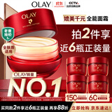 玉兰油（OLAY）全新第六代超红瓶面霜滋润全肤质抗皱紧致护肤品大红瓶生日礼物女