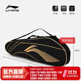 李宁（LI-NING）羽毛球包拍包大容量2支装3支装男女款单肩包网球拍袋多功能拍包
