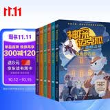 神探迈克狐千面怪盗篇（套装6册）新版第一辑儿童文学童书侦探探险小说 课外阅读 阅读 课外书 暑假作业 一升二暑假衔接 小升初暑假衔接暑期阅读 暑假作业 必读书目