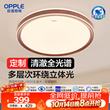欧普照明（OPPLE）全光谱护眼吸顶灯智控款卧室灯照明灯具胡桃木中古原木风观澜48W