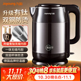 九阳烧水壶电热水壶家用1.7L大容量有钛内胆双钢杯体防烫保温电水壶开水煲 1.7L 【亮黑色】