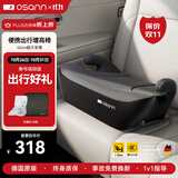 欧颂（Osann）德国MAX系列儿童安全座椅3-6-12岁大童便携式汽车用简易增高坐垫 MAX2代【太空灰】