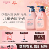 贝德美儿童香氛+柔顺洗发水持久留香氨基酸茉莉花香洗发露弱酸性335ml*2