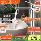 箭牌卫浴台上盆加高水龙头卫生间洗手盆洗脸盆台盆面盆冷热龙头 不锈钢加高面盆龙头