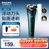 飞利浦（PHILIPS）新款男士电动剃须刀新一代旋风1系刮胡刀 风驰切剃3D浮动刀头 官方旗舰店 生日礼物送男生老公父亲 【三刀头性价比首选】旋风1系S1771/02