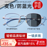 VGO防蓝光眼镜防辐射眼镜男女蓝光阻隔率＞90%超轻β钛0度玫瑰金变灰
