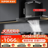 苏泊尔（SUPOR）抽吸排油烟机燃气灶欧式宽域拢烟强吸经典按键易操控DT10+DB07S天然气套装