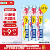 狮王(lion)细齿洁儿童牙刷宝宝牙刷6-12岁3支装新老包装随机
