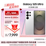 三星Samsung Galaxy S25 Ultra 超拟人AI助理 2亿像素 AI拍照 骁龙8至尊版游戏手机 12GB+512GB 钛辉银