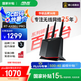 华硕（ASUS）【国家补贴15%】RT-AX86U Pro双频5700M全千兆电竞路由器wifi6无线家用路由/Ai路由/金榜路由