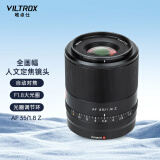 唯卓仕35mm F1.8尼康口全画幅自动对焦镜头适用于Z卡口Z5 Z6 Z7II Z8 ZF Z9微单相机大光圈人像定焦镜头 AF 35/1.8 Z（尼康Z卡口） 官方标配