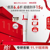 薇诺娜清透防晒乳15gSPF48PA 防晒霜隔离霜护肤品生日礼物