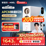 安吉尔家用净水器玉龙Pro1200G【瞬时1400G】反渗透厨下直饮净水机自来水过滤净饮机J3673-ROC150型