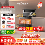 亿田（entive）S8A-DC集成灶蒸烤一体集成灶 蒸烤独立箱一体机 蒸箱烤箱一体灶 变频款 左排天然气