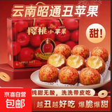 【彩箱礼盒】26年头茬云南樱桃小苹果昭通丑苹果冰糖心苹果整箱 带箱5斤净重4.5斤
