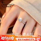 柯芙尼挚爱莫桑钻戒指女轻奢高级1克拉求婚单戒情人节生日礼物送女友