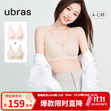ubras【2件装】无尺码免拆V领内衣女背心美背粉底液文胸透气无痕隐形 冷桃粉色+燕麦奶色【NEW虞书欣同款】
