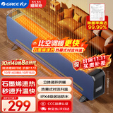 格力（GREE）【金榜单品】石墨烯取暖器家用电暖器速热电暖气片IPX4级防水浴霸替代款浴室干衣暖风机NJF-X9020
