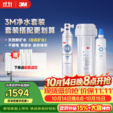 3M净水器家用净水机0废水2.2L/分大流量4000升处理量800G过滤器 净滋CDW7101V型+后置精滤芯套装