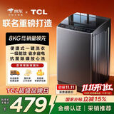 TCL京东联名款波轮洗衣机全自动8KG一级能效小型家用家电国家补贴以旧换新出租房宿舍京东自营B80L2R