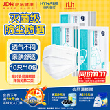 海氏海诺一次性医用外科口罩灭菌级成人口罩防尘防晒鼻炎过敏 白色100只