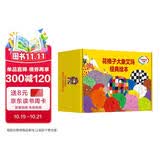 花格子大象艾玛经典绘本·点读笔礼盒（全30册）大卫·麦基著 3-6岁 含30本书 附赠点读笔 点读书 发声书 有声书 早教发声书 早教发声书 点读书
