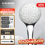 科勒（KOHLER）科勒手持花洒喷头氧沐三功能99063T