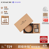 蔻驰（COACH）【品牌直供】男士双扣头腰带礼盒3.8CM皮带CW362生日礼物送男友