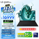 LG gramPro 16英寸独显性能轻薄本AI笔记本电脑 32G+1TB (二代U7/RTX5050/144Hz 16Z90TR-E.AL88C）