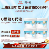 简爱0%蔗糖 酸奶 135g*4杯 天然乳蛋白 无蔗糖酸奶