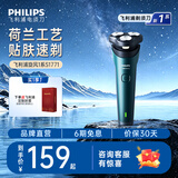 飞利浦（PHILIPS）剃须刀电动剃须刀飞利浦刀头进口刮胡刀电动剃须刀胡须刀剃胡刀官方旗舰店送男友长辈节日礼物 【热销爆款】旋风1系 S1771/02