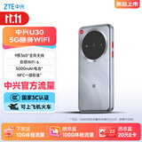 中兴（ZTE）U30 5G免插卡移动随身wifi无线网卡便携式热点5g路由器无限笔记本电脑通用流量2026新款
