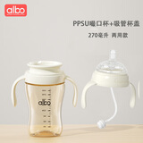 albo宝宝嘬口杯儿童水杯 敞口杯喝水喝奶啜饮杯360度唇控啜口学饮杯 PPSU嘬口杯+吸嘴转换盖 270ml