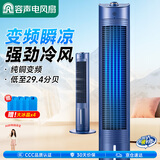 容声【直流变频+26年新款】空调扇家用冷风机/无极调速/强制冷风扇移动水冷空调电风扇卧室RS-26FL02J