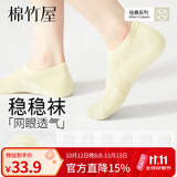 棉竹屋船袜女防滑不掉跟棉袜防臭无骨袜子女春夏款浅口乐福鞋女袜6双
