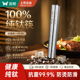 双枪[100%纯钛筷子]家用高档抗菌防霉耐高温高端可入洗碗机专人专用 银灰钛纹｜纯钛 5双/小方筷（店长推荐） 5双
