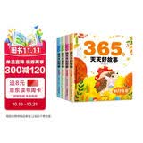 宝宝睡前儿童故事书（全4册）1-3岁3-6岁 365夜童话故事 童年成语故事早教配图亲子阅读 绘本书籍 