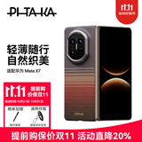 PITAKA适配华为x7手机壳MateX7典藏版凯夫拉磁吸快充轻薄自然编织肤感裸机感碳纤维纹男女款保护套 日落